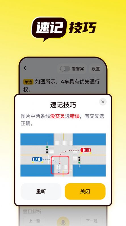 懒人考驾照  v1.0.0图3