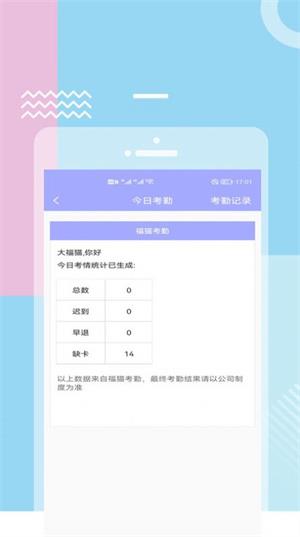 福猫快聘  v1.1图2