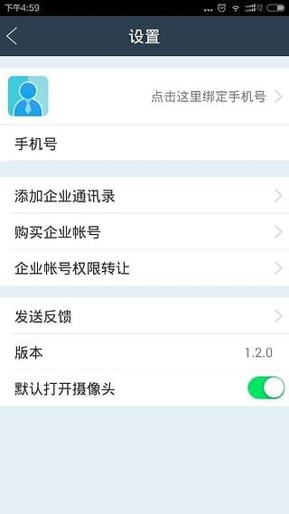 多视会议  v1.4.0图4