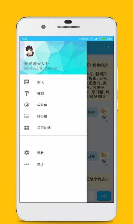 灵灵聊天女仆  v2.6.2图3