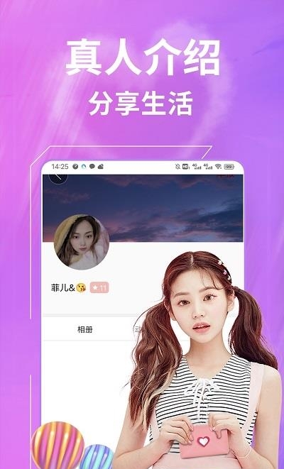 一聊约交友  v1.0.0图1