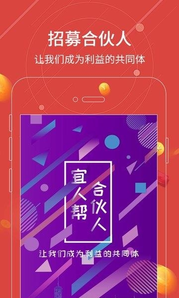 宜人帮  v1.0.9.1图3