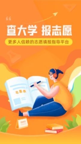 掌上高考  v2.3.3图1