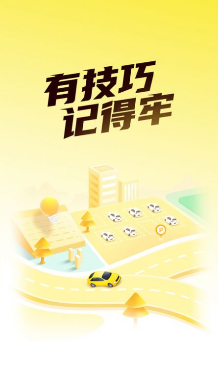 懒人考驾照  v1.0.0图2