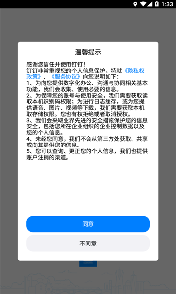 考试钉  v7.0.0.1图1