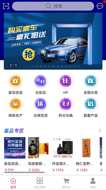 豪品优选  v1.0.7图3