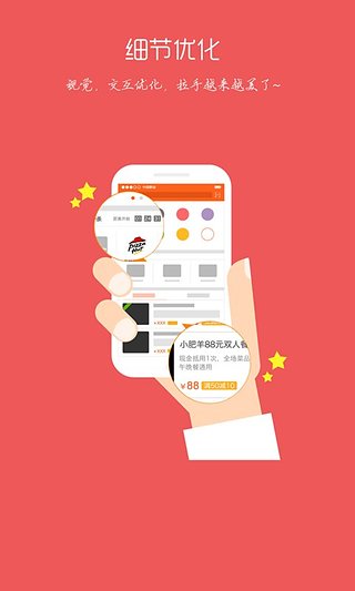 拉手团购  v7.50图2