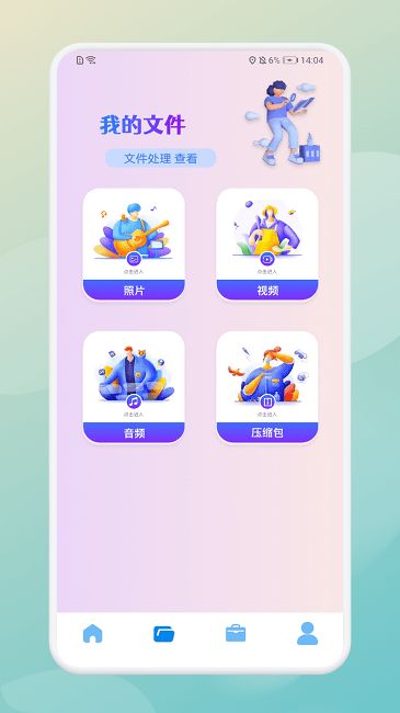 曲奇搬家  v1.1图2