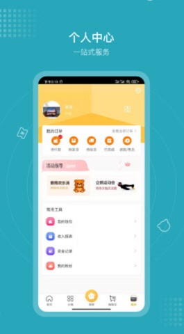 三只熊  v2.2.4图3