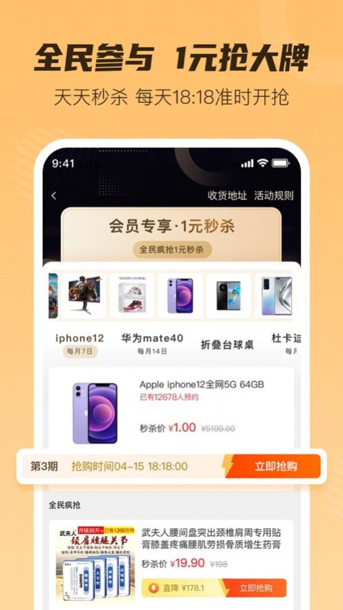 超惠购  v2.1.7图2