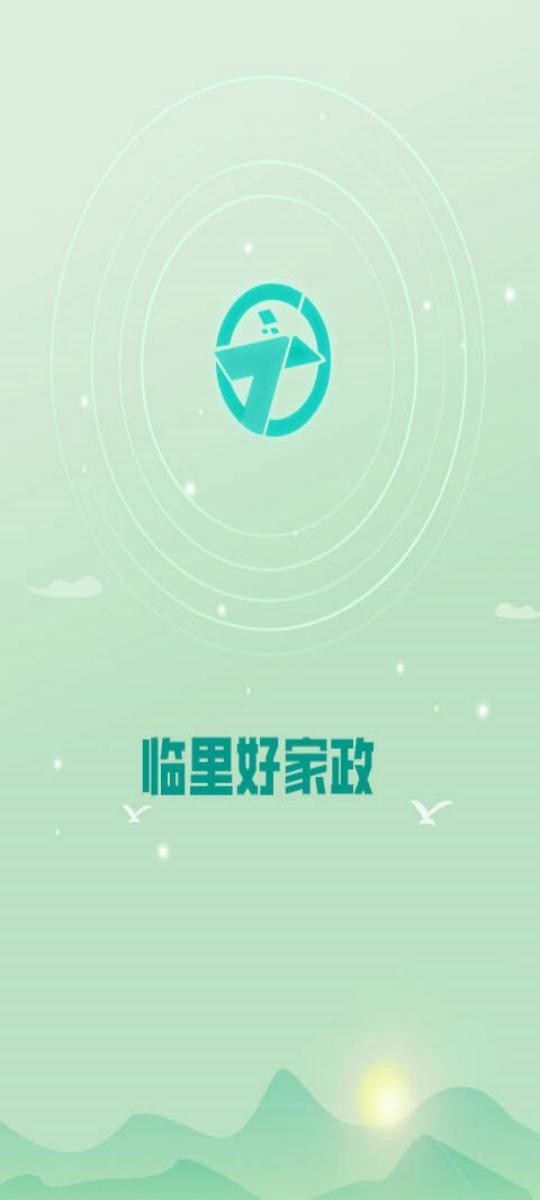 临里好家政  v1.0.0图2