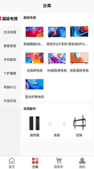 乐视商城  v4.2.4图1