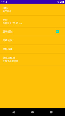 微粒计步  v9.1.0.1图1