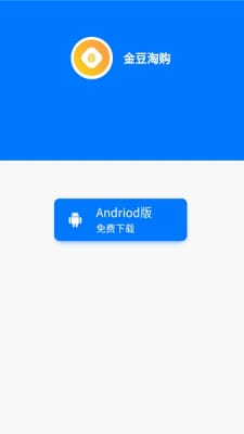 金豆淘购  v1.0.6图3