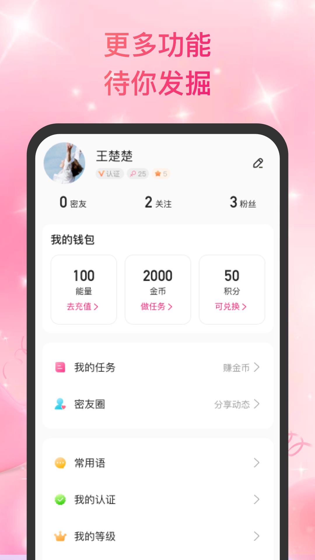 青聊  v1.0.277图3