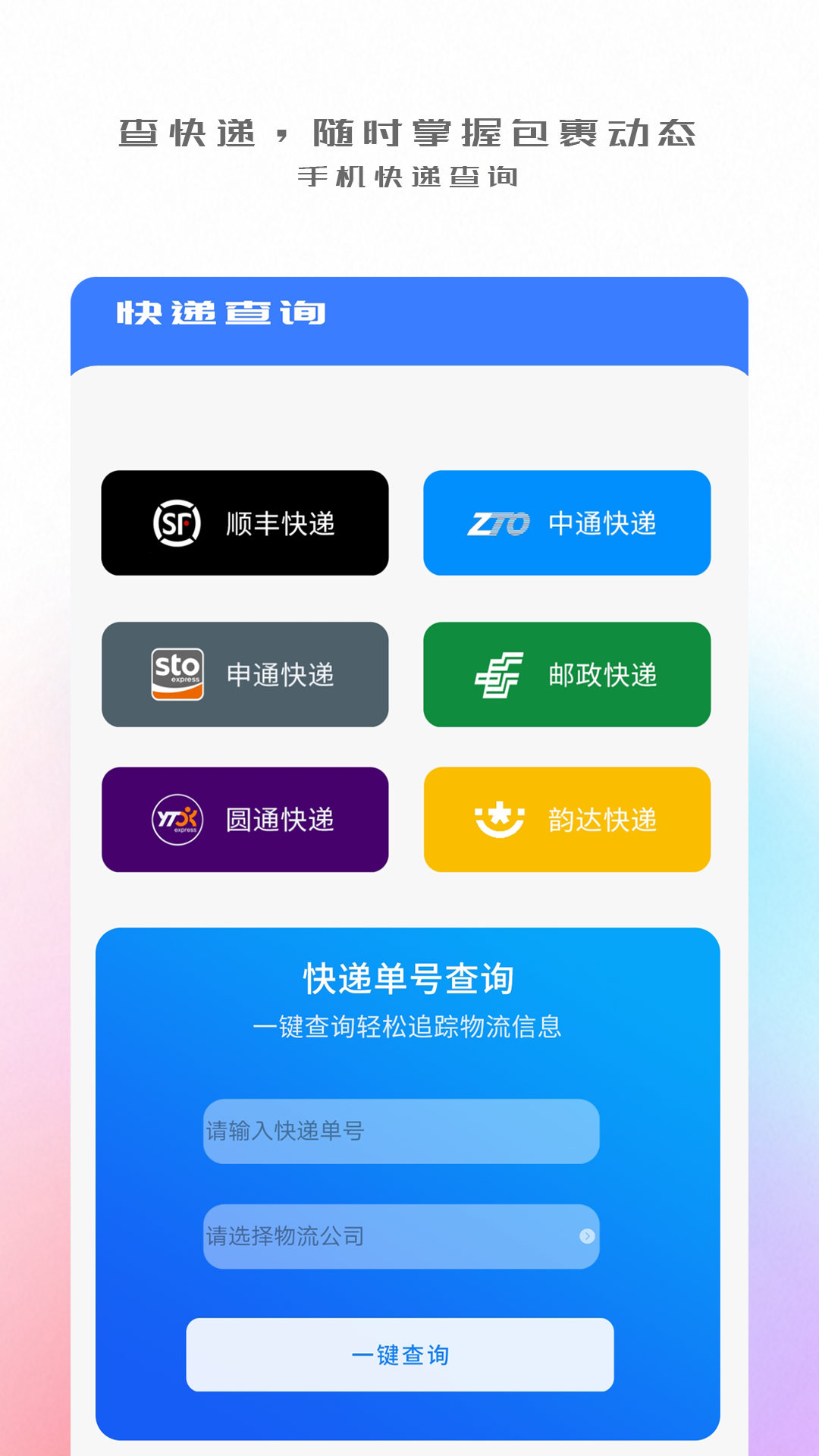 手机搬家传输  v1.2图1