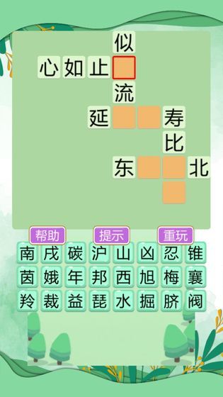 成语大状元  v1.0.0图1