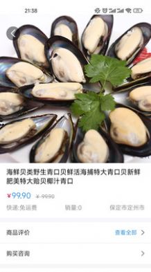 澳新购  v9.8.9图3