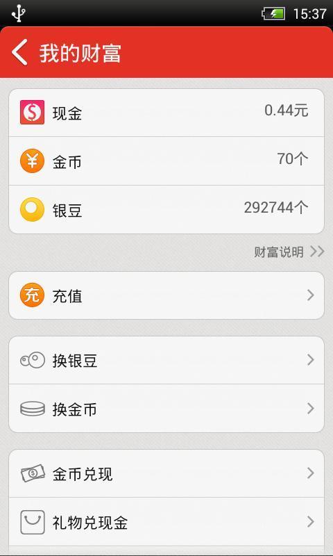 巧遇  v6.0.3.1图5