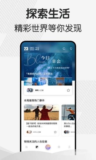 幸会  v2.10.0图4