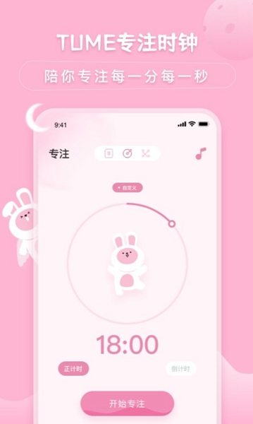 兔克待办事项  v2.0.0图2