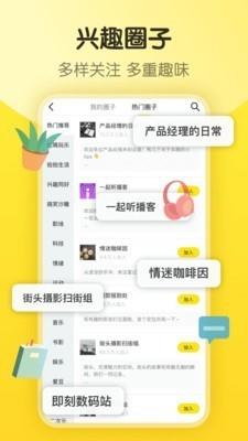 即刻  v7.44.2图2