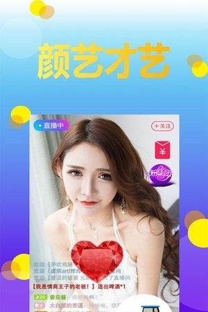 约会交友直播  v3.7.0图3