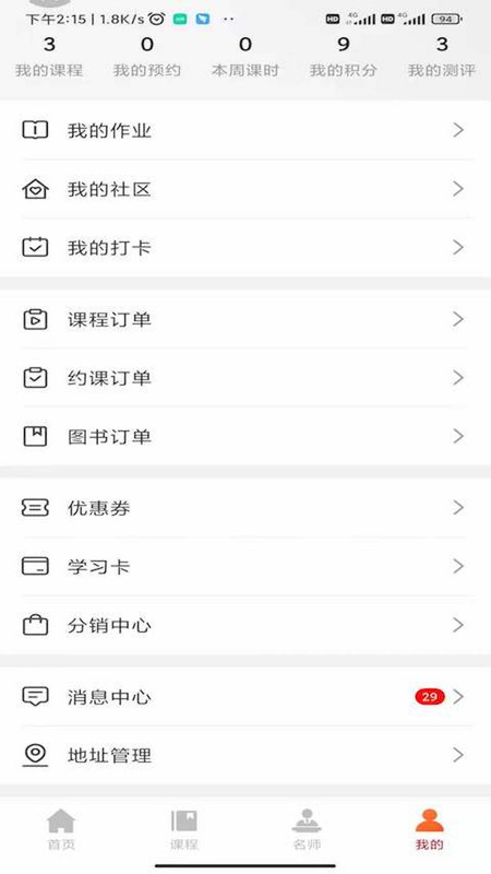 伟德教育  v1.0.1图1