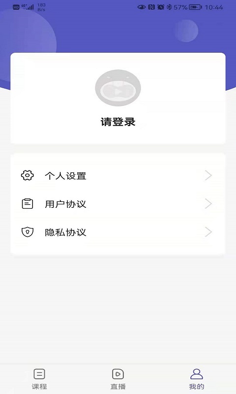 申友网课  v1.0图1