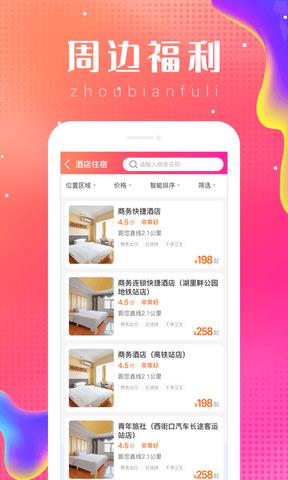 乐附近最新版  v1.0图4