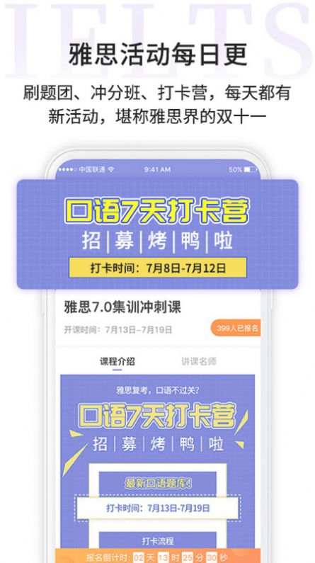 申友雅思  v1.0图1