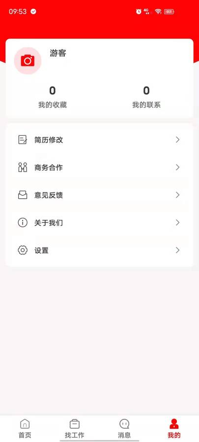 闲职招聘  v2.1.1图1