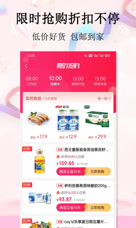 彩贝生活  v2.7.6图3