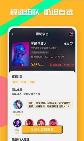 觅兔  v1.0.3图3