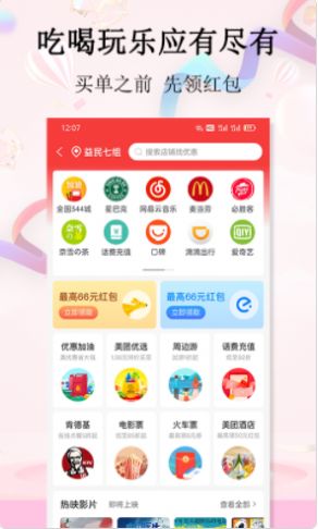 彩贝生活  v2.7.6图2