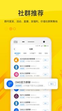 火信最新版  v5.0.5图3