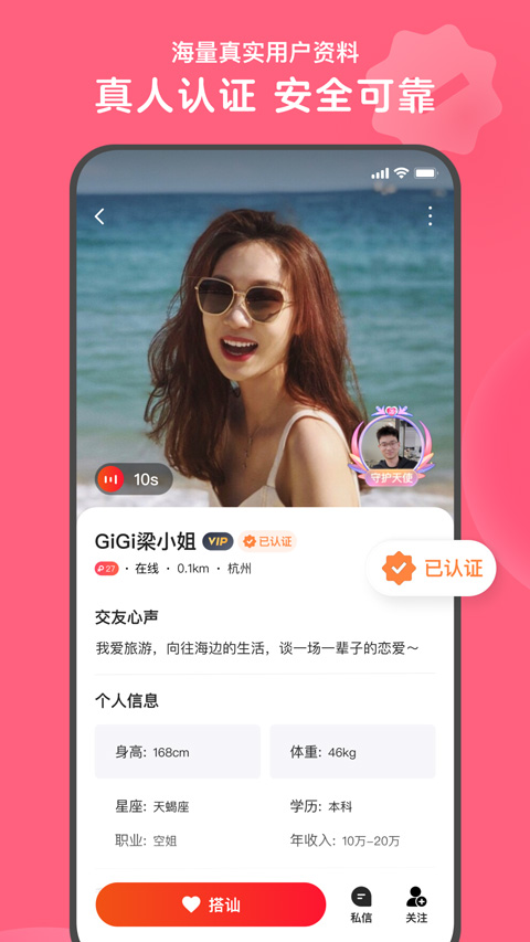 贝贝交友最新版  v1.0图3