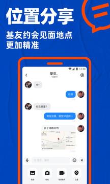 小蓝鸟交友  v1.2.3图5