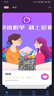 他她社交手机版  v1.0图3