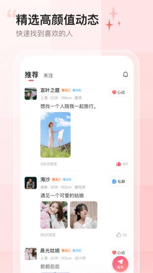 小甜蜜  v3.9.9图1