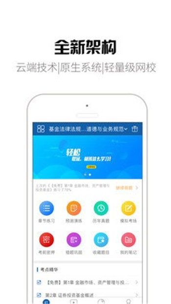 拉手题库  v4.0图3