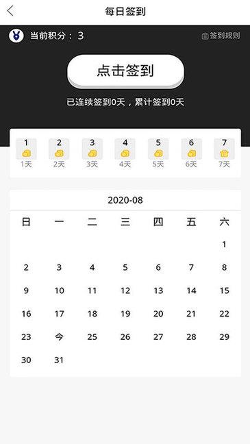 兔大师社交旅游  v1.7.1图2