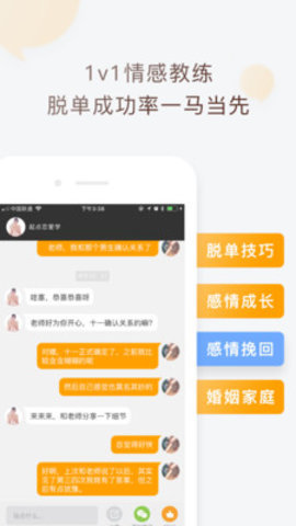 小鹿情感  v3.3.6图1