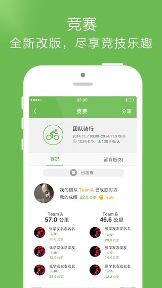 咕咚运动  v6.9.0图1