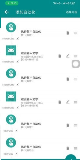 一触即发  v2.3.1图1