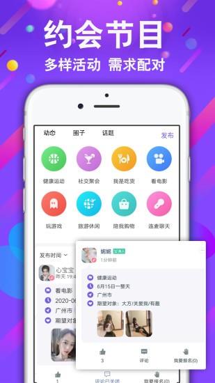 小舞会  v1.0.09图4