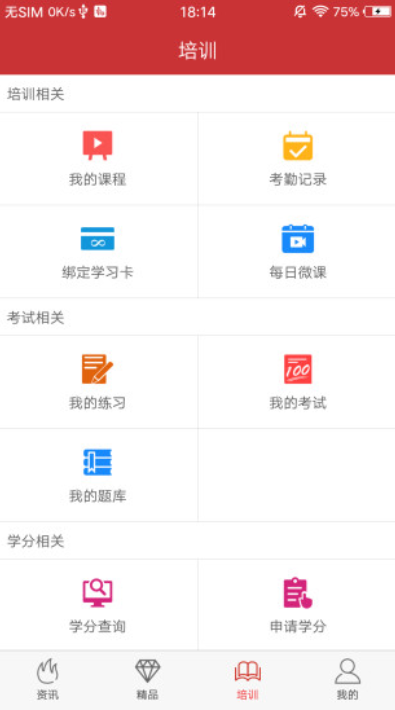 医博士  v4.5.13图1