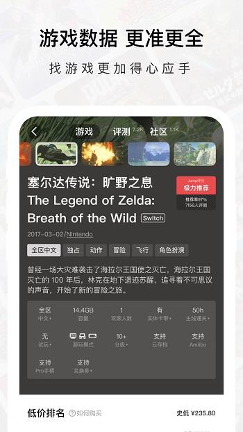 jump社区平台  v2.9.0图4