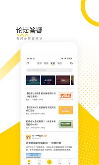 会计帮  v1.0图2