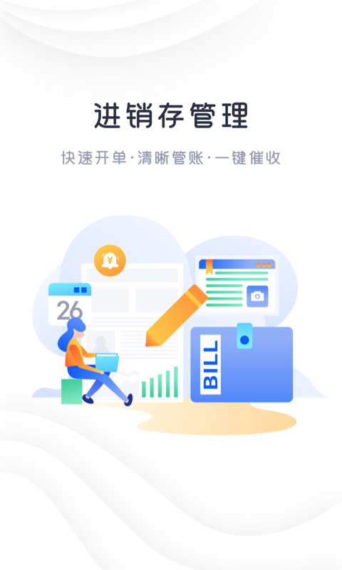 快乐阿凡提  v2.2.1图2